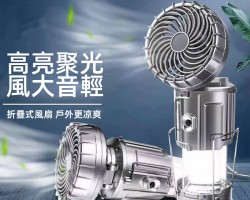 太陽能風扇馬燈