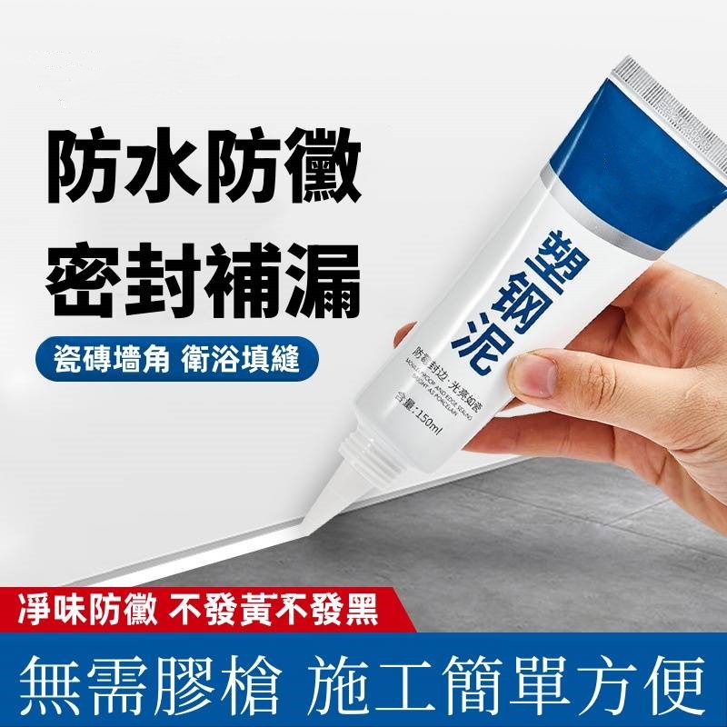 塑鋼泥防水密封膠