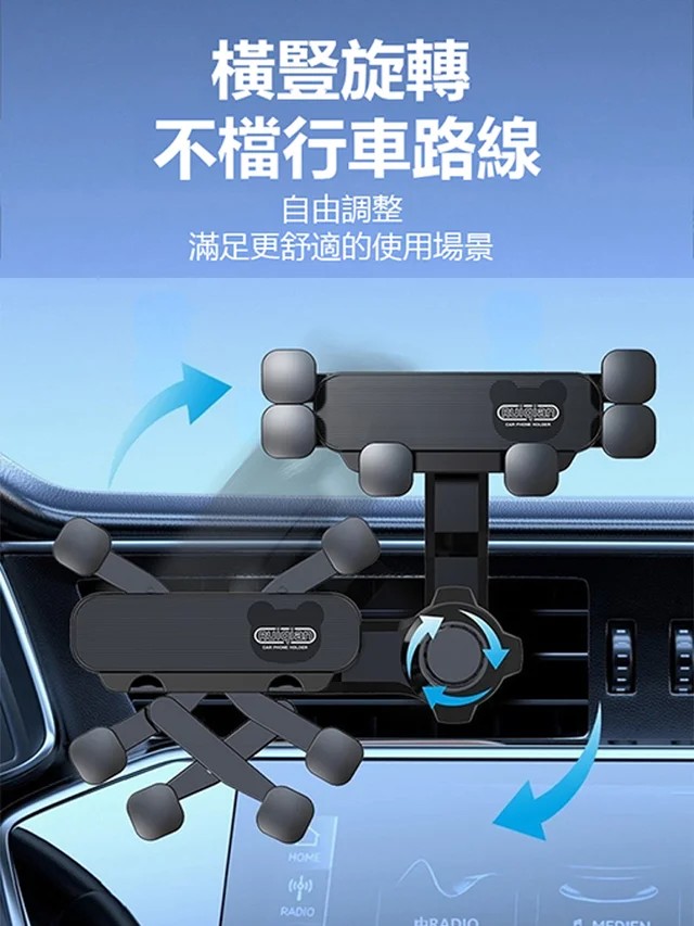 萬向車載支架