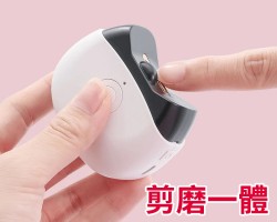電動指甲刀