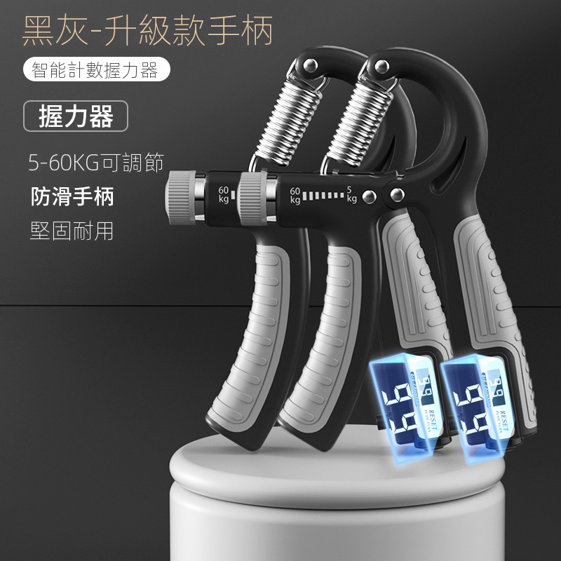 智能計數握力器
