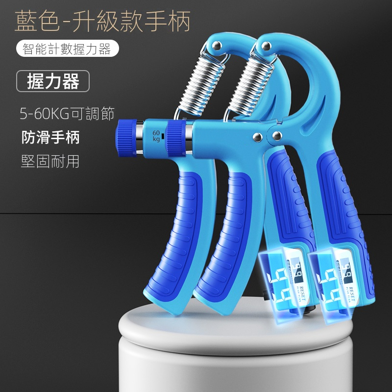 智能計數握力器