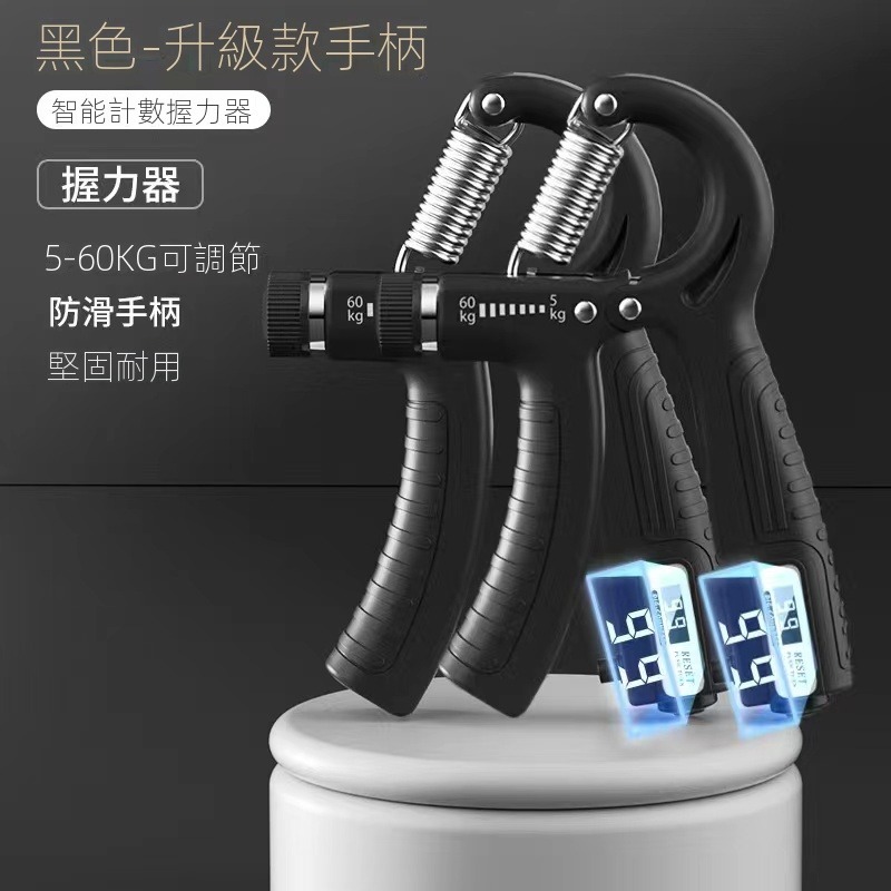 智能計數握力器
