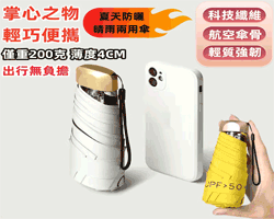 日本摺叠自動傘