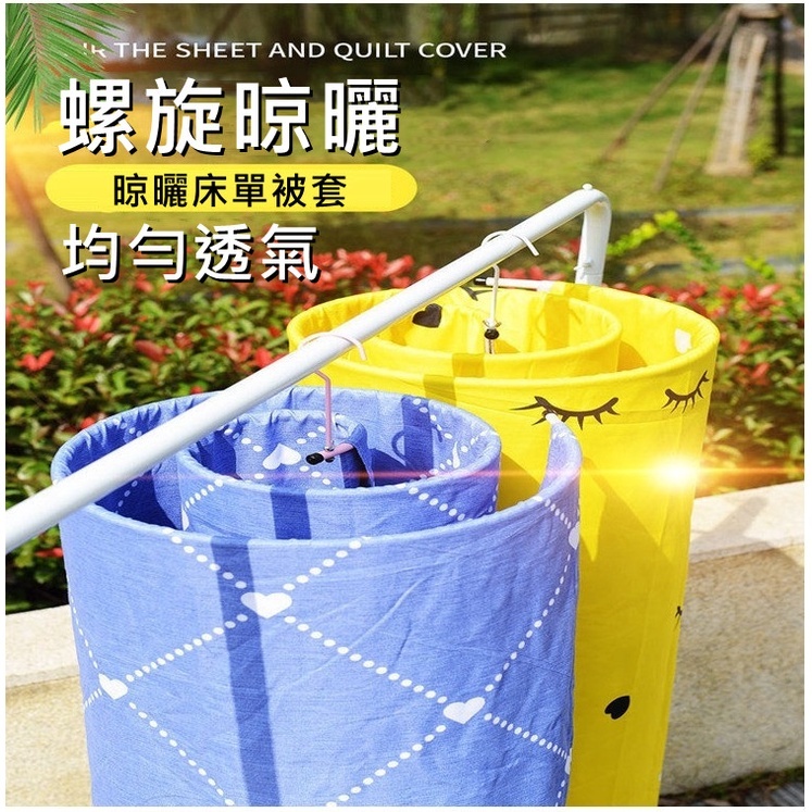 晾被子神器
