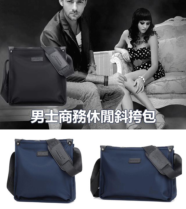 商務斜挎包