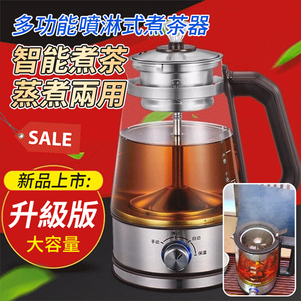 自動家用煮茶器