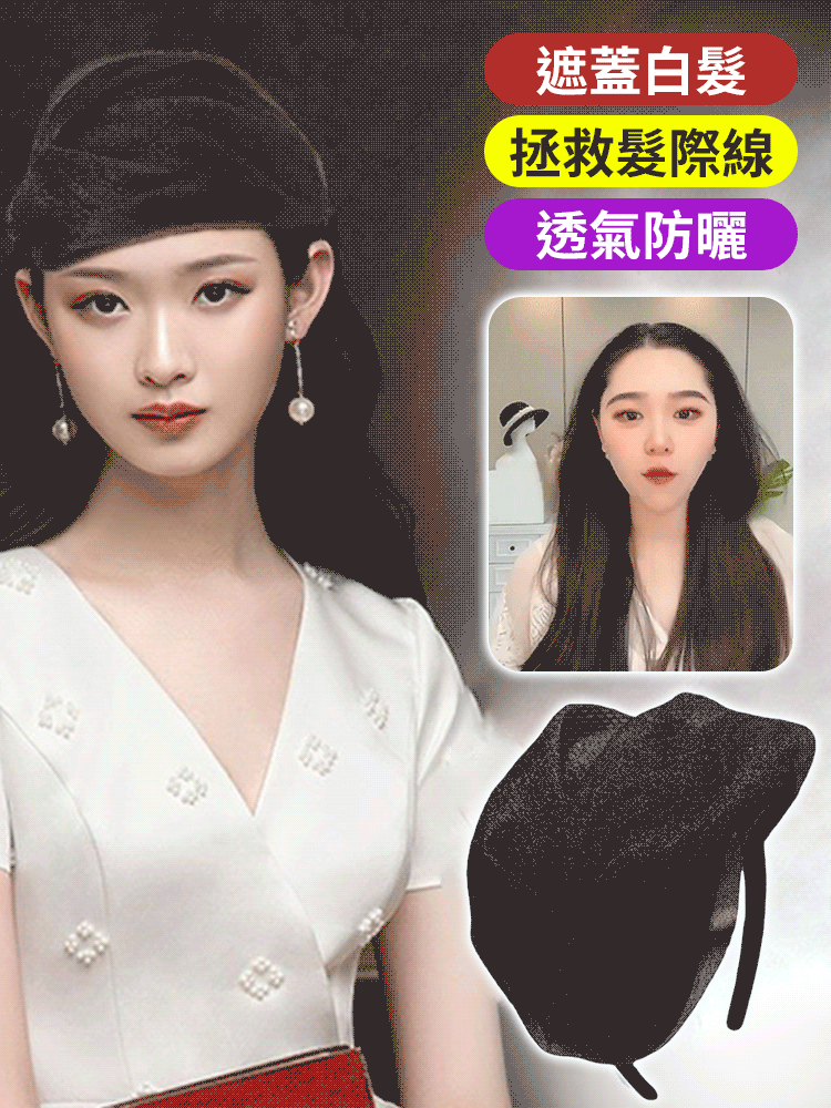 時尚半帽髮箍