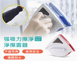 強吸力擦窗器