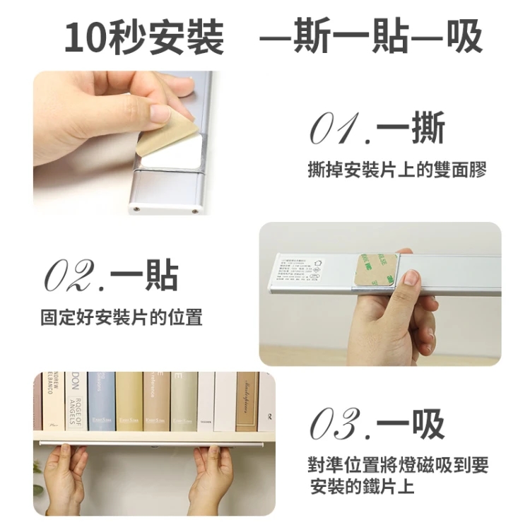 智能三色感應燈