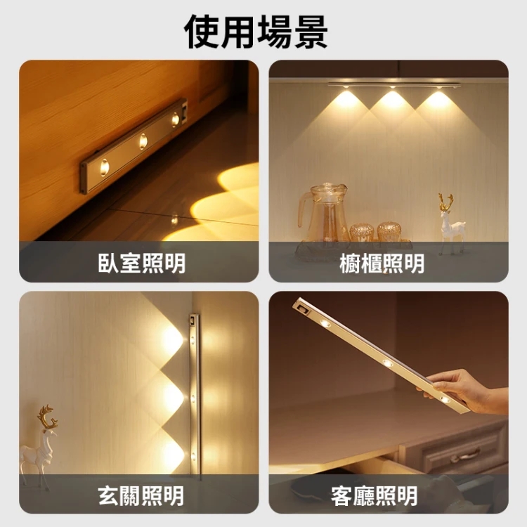 智能三色感應燈