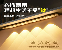 智能三色感應燈