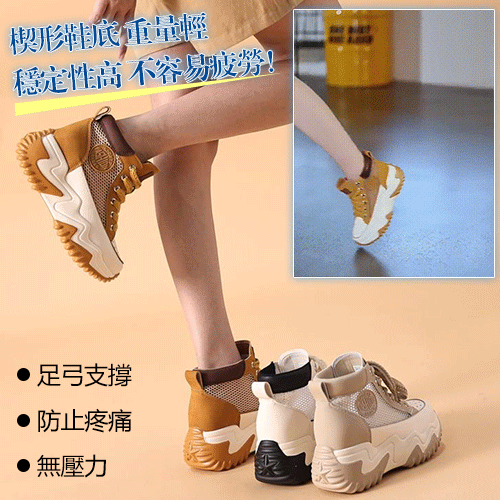 網紗增高老爹鞋