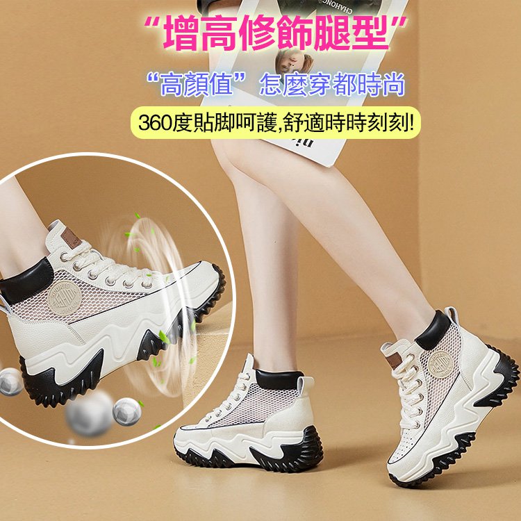 網紗增高老爹鞋