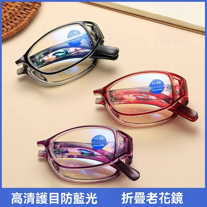 印花折疊老花鏡