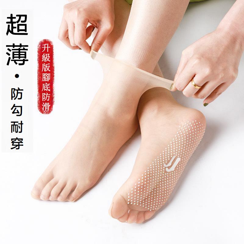 防滑超薄隱形襪