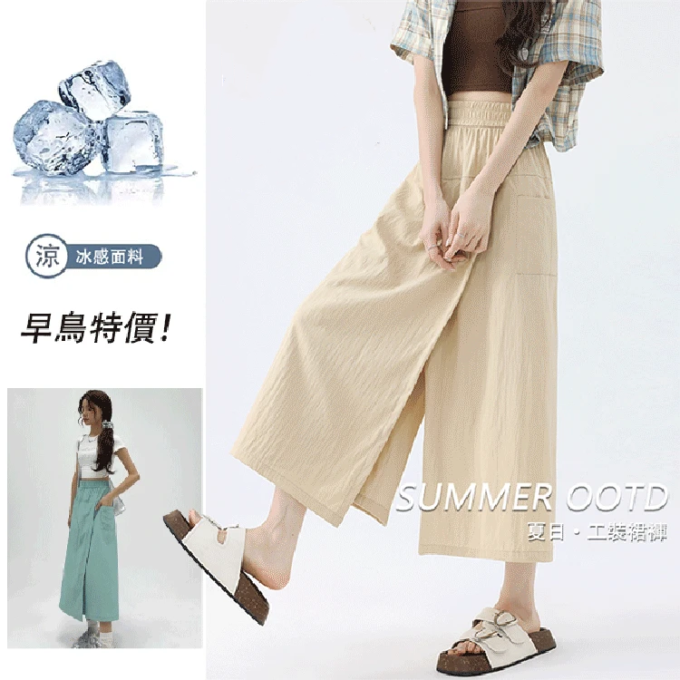 寬鬆涼感工装裙褲