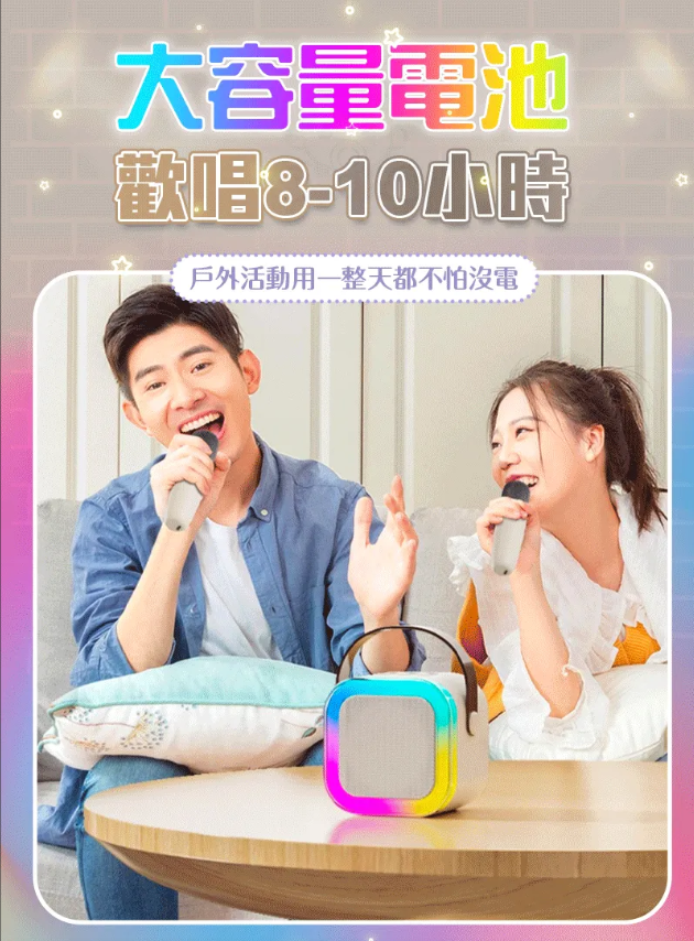 mini隨行歡唱音響