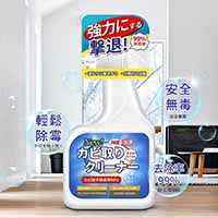 日本強效除黴劑