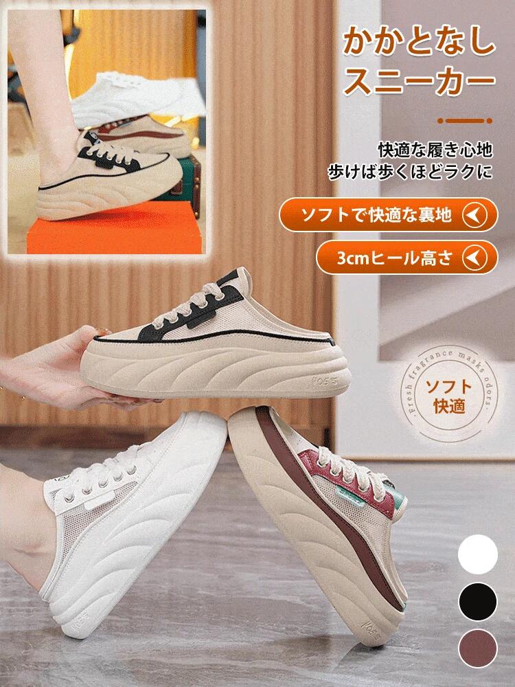 日本厚底網紗鞋