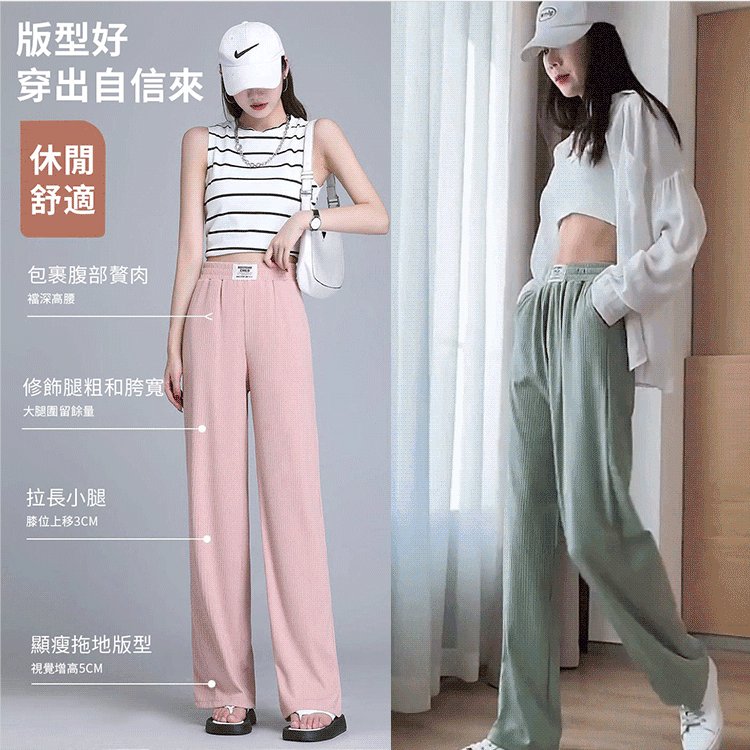 冰絲百搭涼涼褲