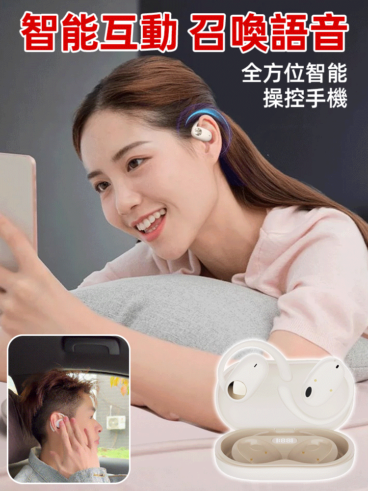 旋轉式藍牙耳機