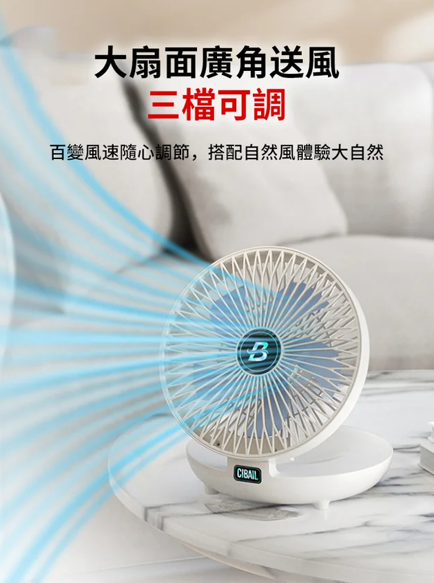 無線折疊空調扇