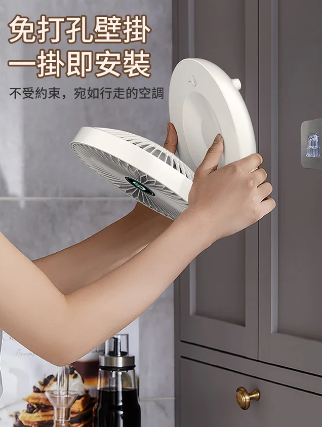 無線折疊空調扇