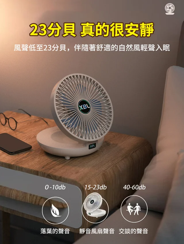 無線折疊空調扇