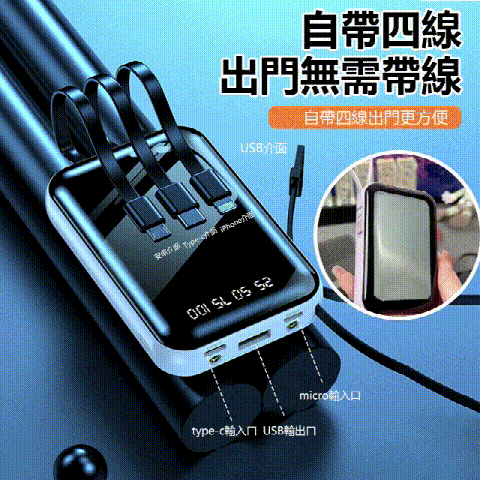 四合一快充電源