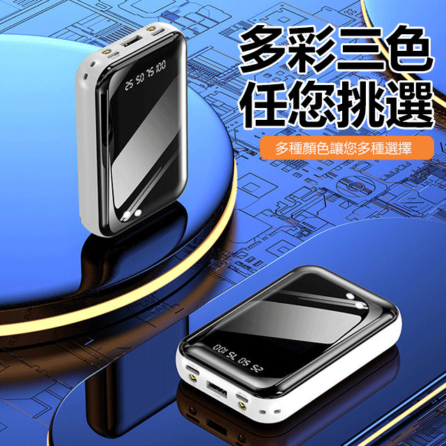 四合一快充電源