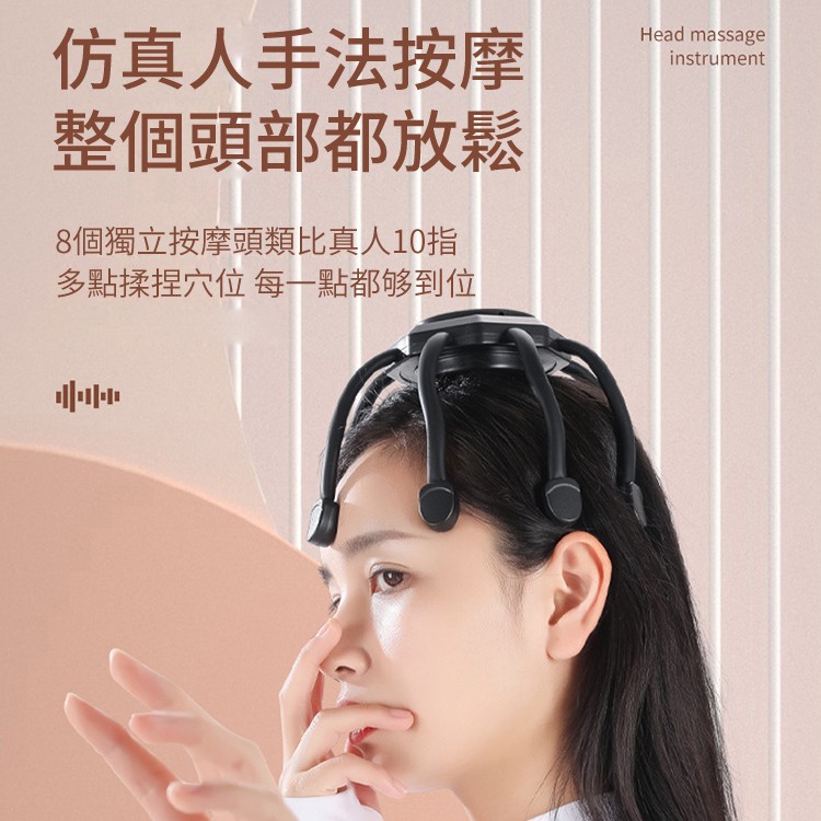 章魚頭部按摩器