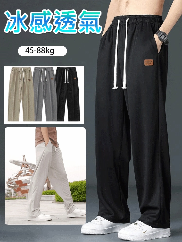 冰爽休閒褲