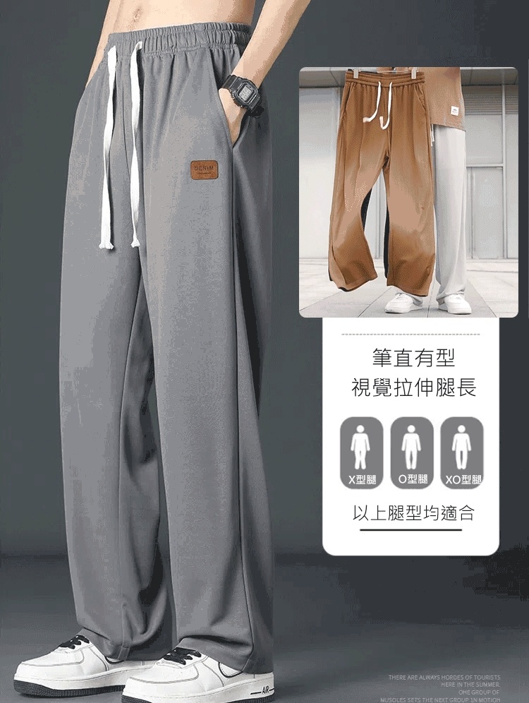 冰爽休閒褲
