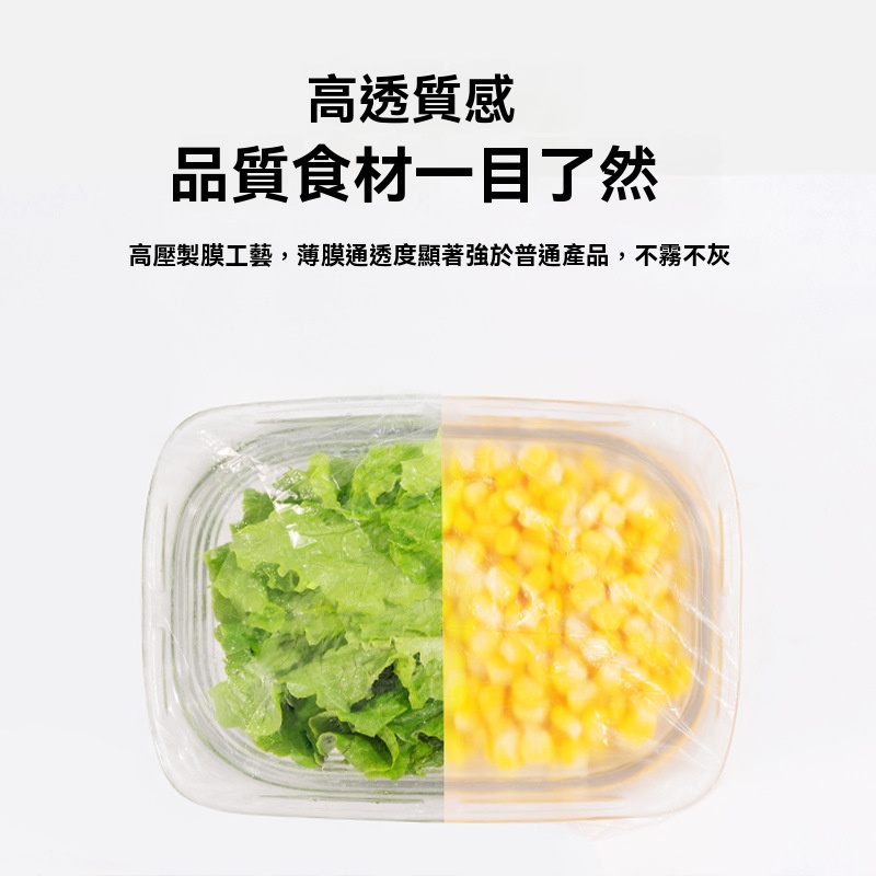 食品級保鮮膜套