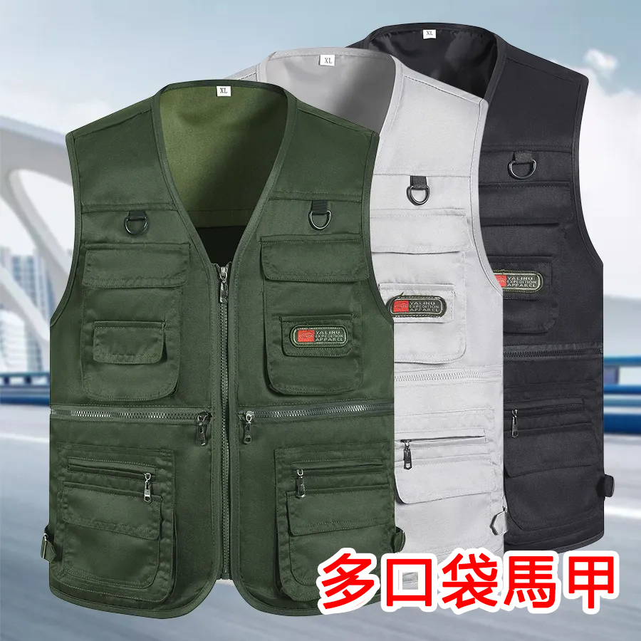 多口袋戶外馬甲