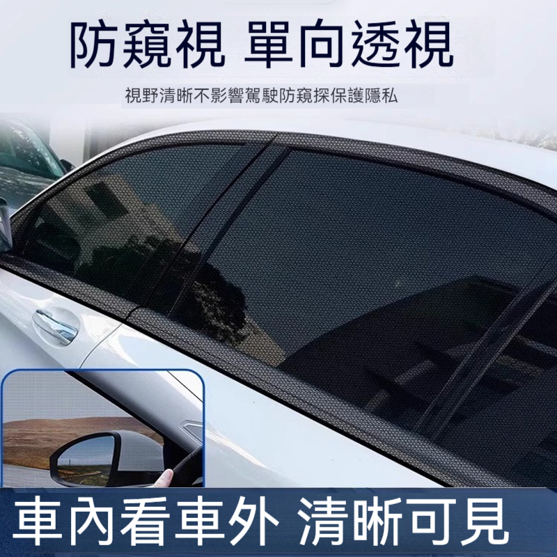 汽車防蚊紗窗