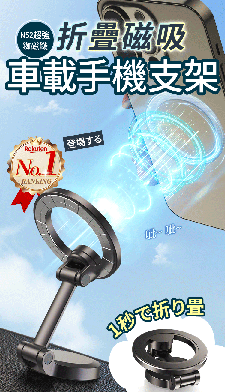 磁吸車載手機架