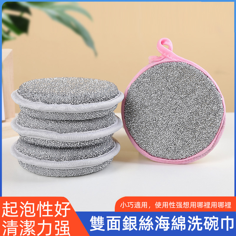 雙面銀絲魔力擦