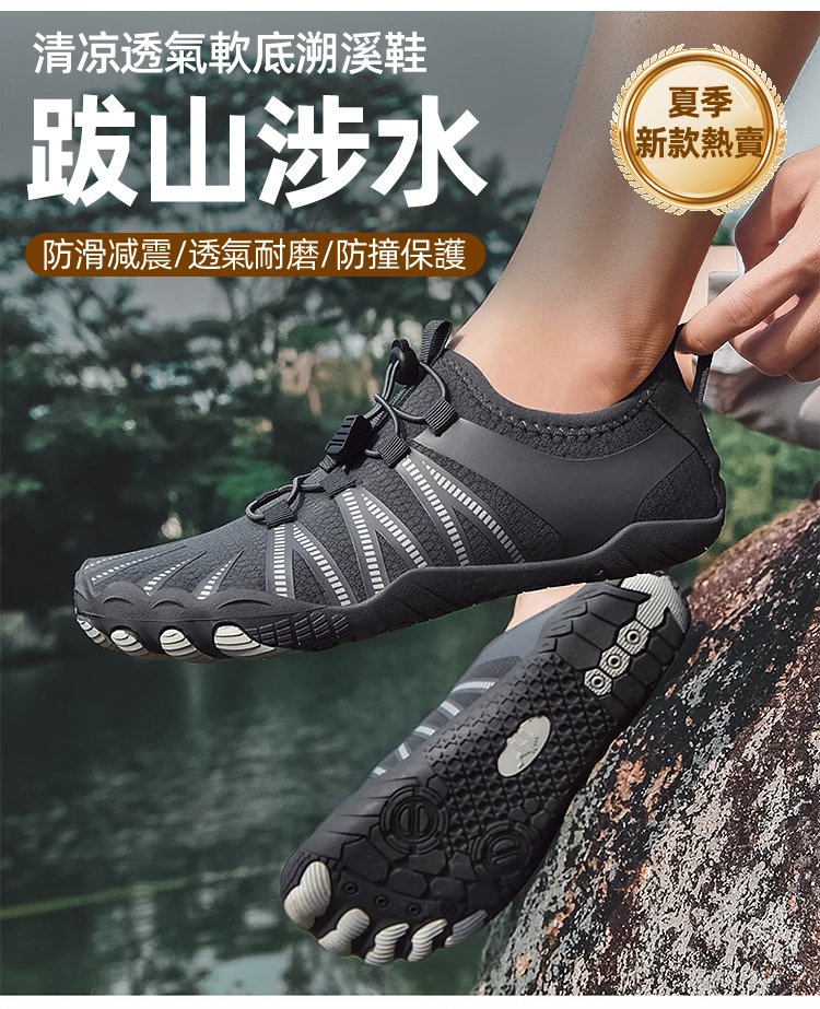 戶外涉水溯溪鞋