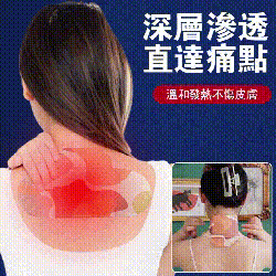 艾草精油艾灸貼