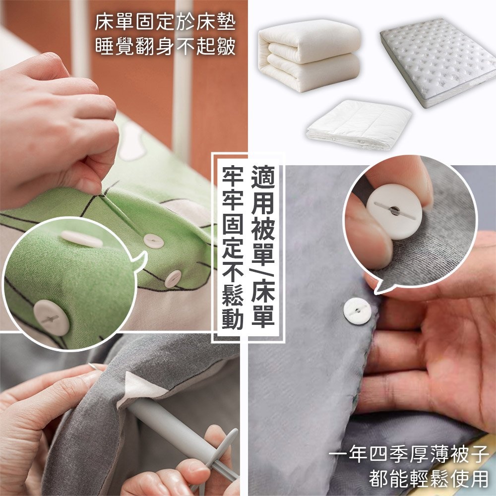 無針被子固定器