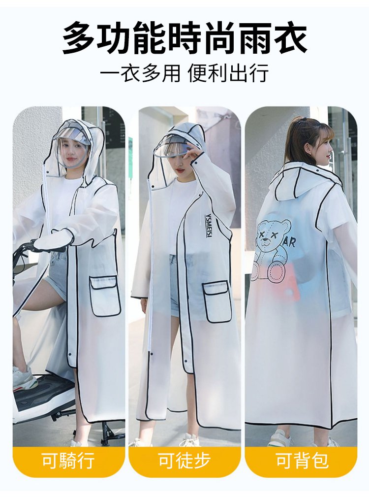 韓版防雨防曬雨衣