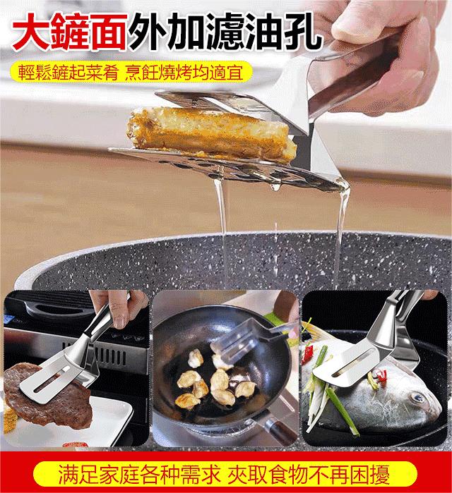 多功能雙面煎鏟夾