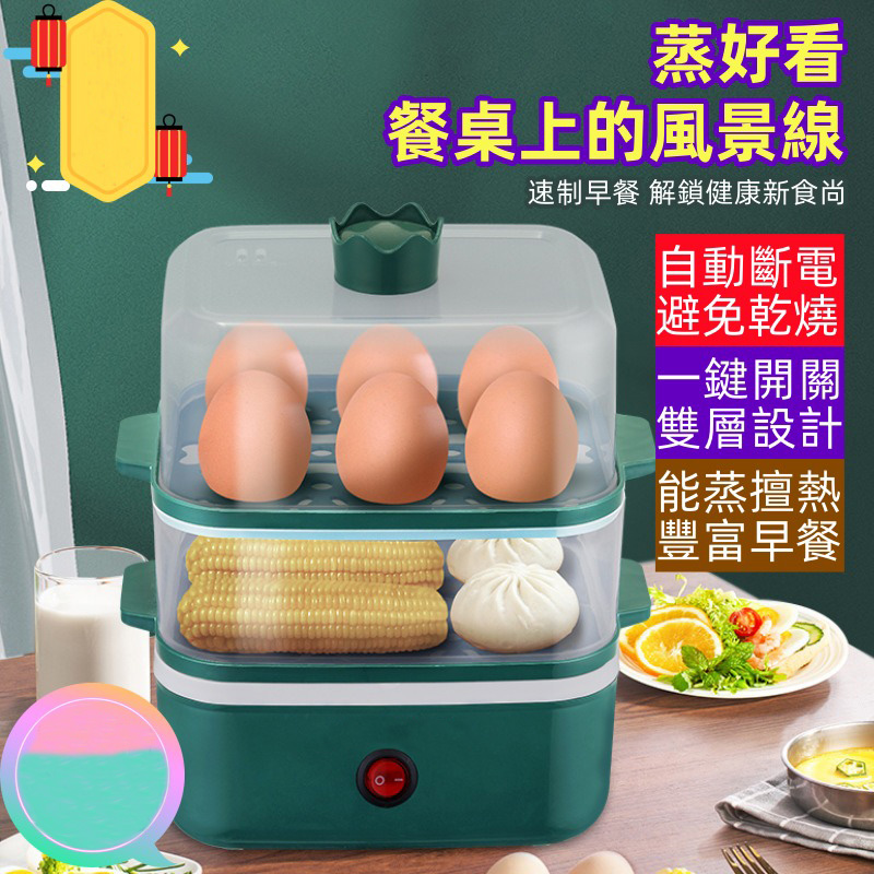 多功能蒸蛋器