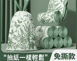 免撕艾草垃圾袋