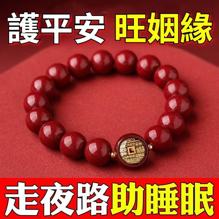 硃砂山鬼錢手串