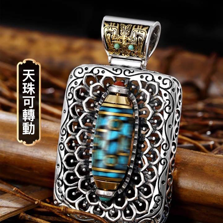 天珠開運吊墜
