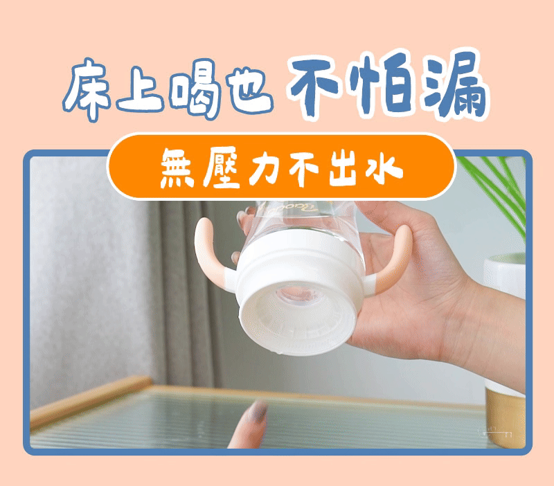 寶貝防漏吸C杯