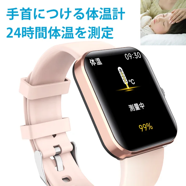 無創測血糖手錶